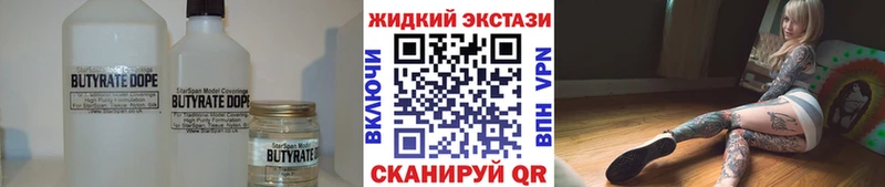 Бутират оксана закладки Рославль