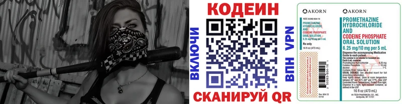 Кодеин напиток Lean (лин)  Рославль 