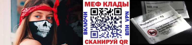 Меф кристаллы  Рославль 